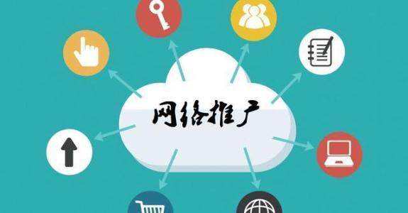 临江传统企业做网络推广应该要明白这3个重要问题