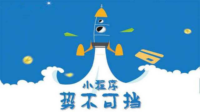 临江微信小程序开发如何助力传统零售商突破经营难题