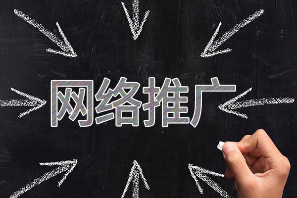临江网络推广公司介绍几个企业软文推广的发布平台
